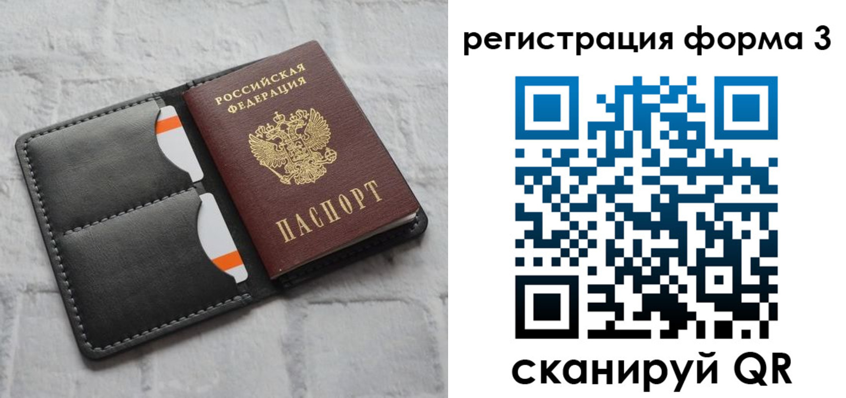 временная регистрация собственник в Заволжске